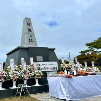 芳魂の塔といーじまぐち