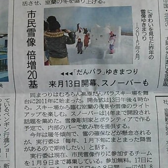 まもなく申込み締切です！！