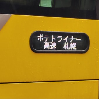 帯広230あ２５-０１