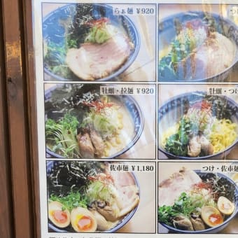 麺屋 佐市/らぁ麺@錦糸町