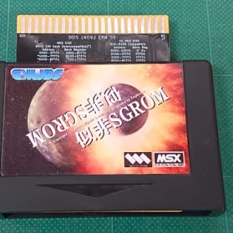 似非SGROM