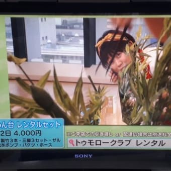 広島テレビ  「丸ごと！好奇心♥️知っとる！？」で 紹介されました！