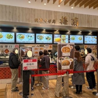 #9404 梅蘭焼そば😄