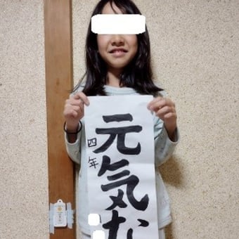 ３学期、スタート！