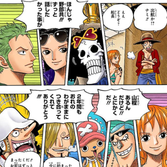 画像一覧 18ページ目 ワンピースまんがぱうち レビュー ネタバレ