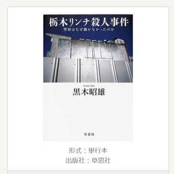 政府、外務省、司法組織、警察組織に侵透工作を繰り広げてきた反日団体創価学会