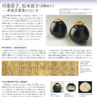 陶磁器の世界：岩崎家伝世の『静嘉堂文庫』コレクションは、国宝と重要文化財の嵐だった！