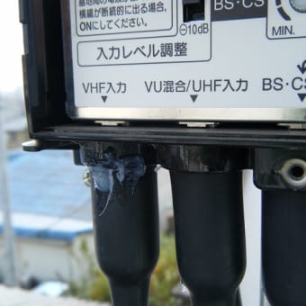茨城県常総市　地デジBSアンテナ移動