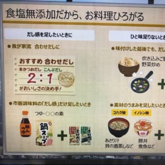 理研ビタミン リケン素材力だしシリーズ