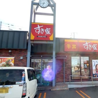 すき家 12号岩見沢店