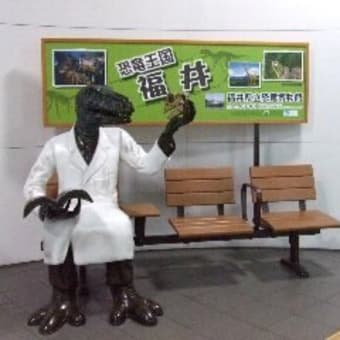 “恐竜博士”