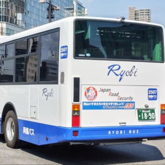 岡山200か１８-９０