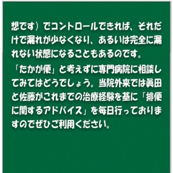 便もれには便の硬さや形が重要