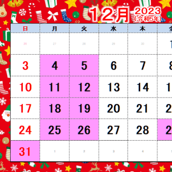 定休日のお知らせ（2023年12月）