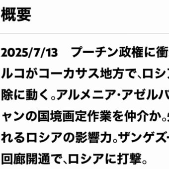 とらぷぅ💥情報7/13 ウ軍反攻開始⁉️