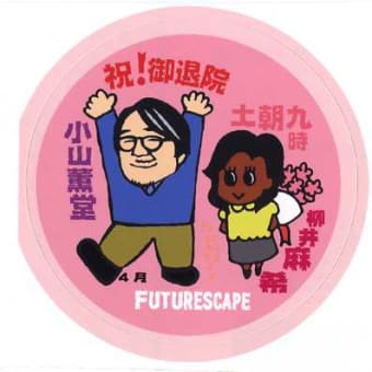 ヨドバシ.com - パトロール・ホッパ 宇宙っ子ジュン (東映アニメ