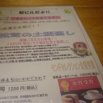誘惑に負けて　＠和食がんこ寿司 京都駅ビル店