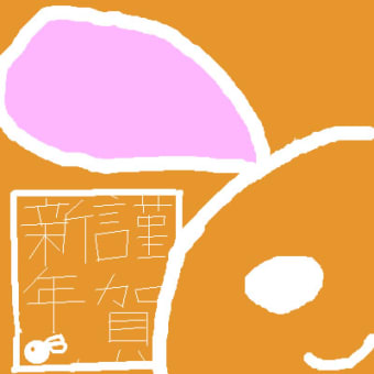新年☆あけましておめでとうございますりゅ(^o^)丿☆☆