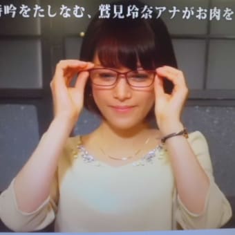 特上盛でつなぁ～