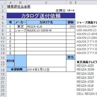 MOS受験に向けて１８(入力規則２）