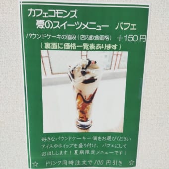 コモンズ定食、今日の副菜です！