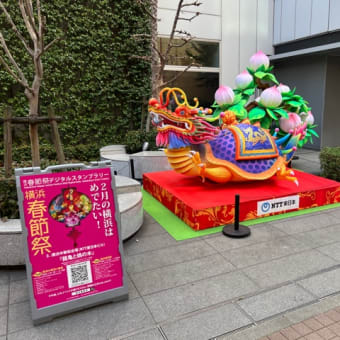横浜のW春節🧧