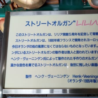 二人目はかしこ　/  ストリートオルガン