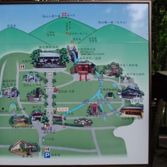 ひょんなことで古事記？