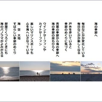 画像一覧 海のフォトポエム 西尾征紀 Nishio Masanori