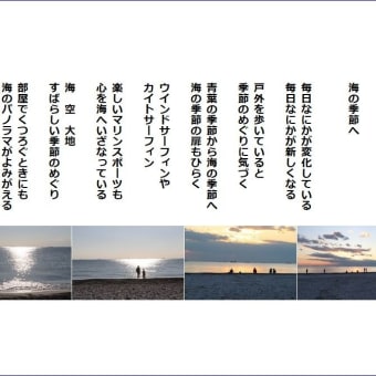 画像一覧 海のフォトポエム 西尾征紀 Nishio Masanori 画像一覧 海のフォトポエム 西尾征紀 Nishio Masanori