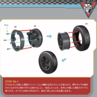 TRANSFORMERS OPTIMUSPRAME 第6号『HAMEKOMI式』