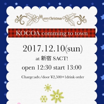 2017年11月〜
