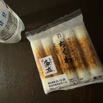 ちくわとジュース　k-hashii-japan　2024年10月19日
