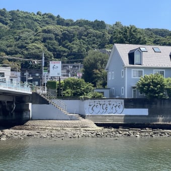 再度逗子海岸落書き消し