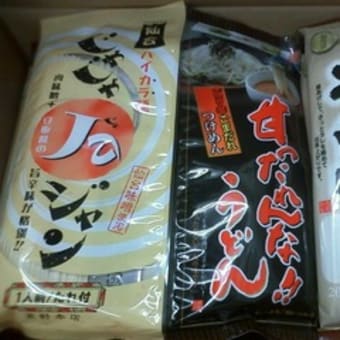 甘ったれうどん