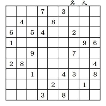 【必見】どの問題を解いても、答えは世界一？「名人から初級まであります」
