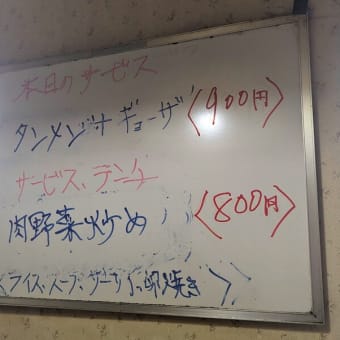 中華料理しせん＠袖ケ浦　まもなく創業39年！ 昭和レトロな中華食堂の超シャープな「チャーシューメン」は一杯700円！