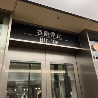エレベーターが来ない／待ち時間／JR博多シティ