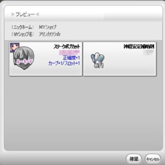 スカッとゴルフ パンヤは無料のままでも遊べるか？
