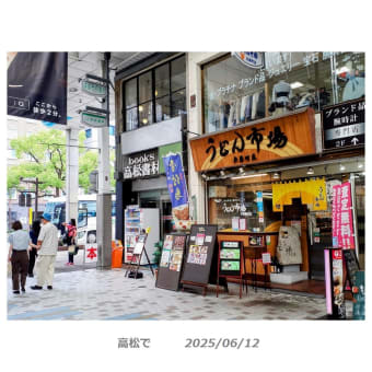 ちょいちょい行ってます。