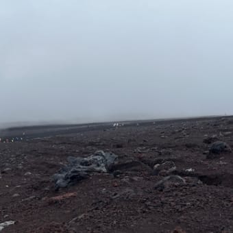 富士山　お鉢回り～下山