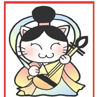 猫舟ーロト君と当たる子ちゃんに甥と姪が生まれた？