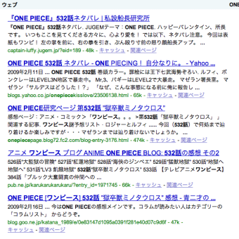 One Piece ワンピース 531話 Lv3 飢餓地獄 感想 青二才のスモールトーク One Piece ワンピース 531話 Lv3 飢餓地獄 感想 青二才のスモールトーク