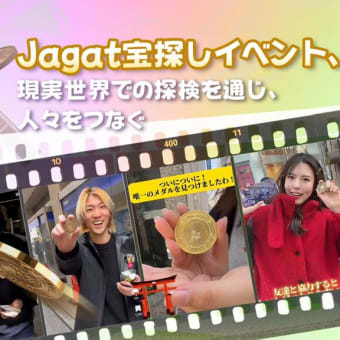 現実世界での探検を通じ、人々をつなぐ―Jagat宝探しイベント、日本初上陸