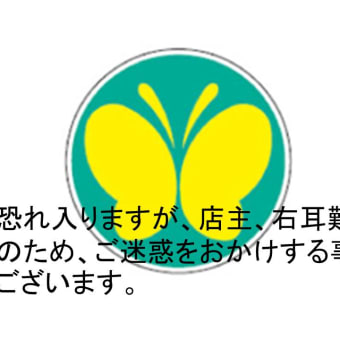 お元気ですか？