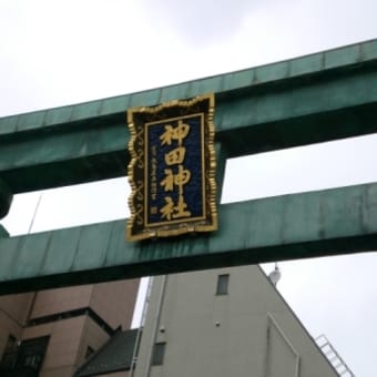 江戸城の北側巡り。御茶ノ水～神楽坂へ