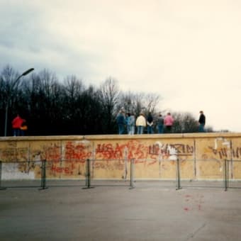 ベルリンの壁崩壊から30年（1）