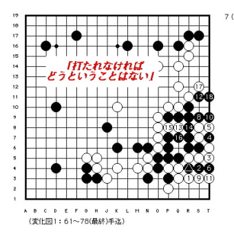 棋道戦士0003