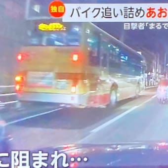 神奈川で外道がワゴン車でバイクを執拗に煽る