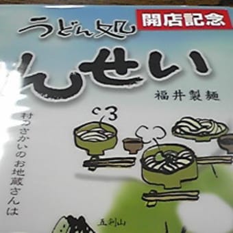 高松三越　サロンコンサート 打ち合わせ